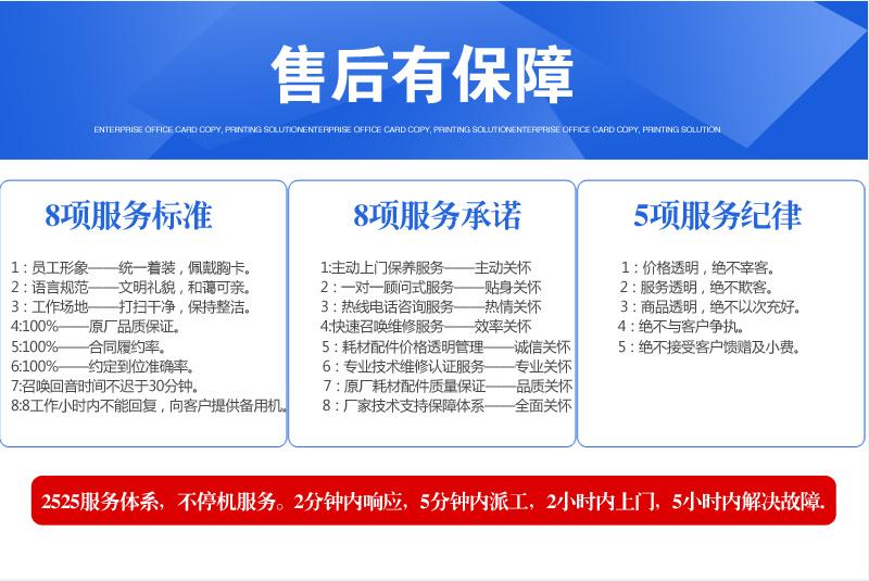 成都復印機租賃