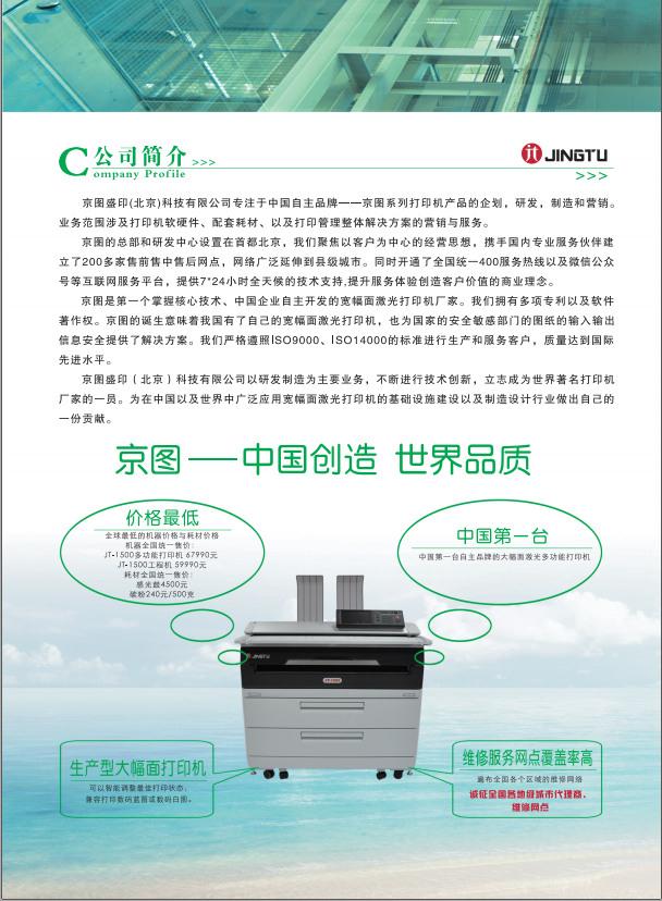 成都復(fù)印機出租