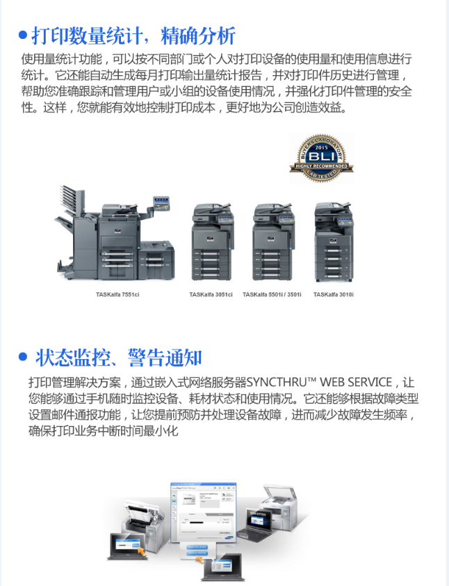成都復印機租賃