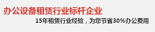 復印機租賃公司