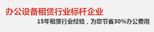 成都打印機租賃