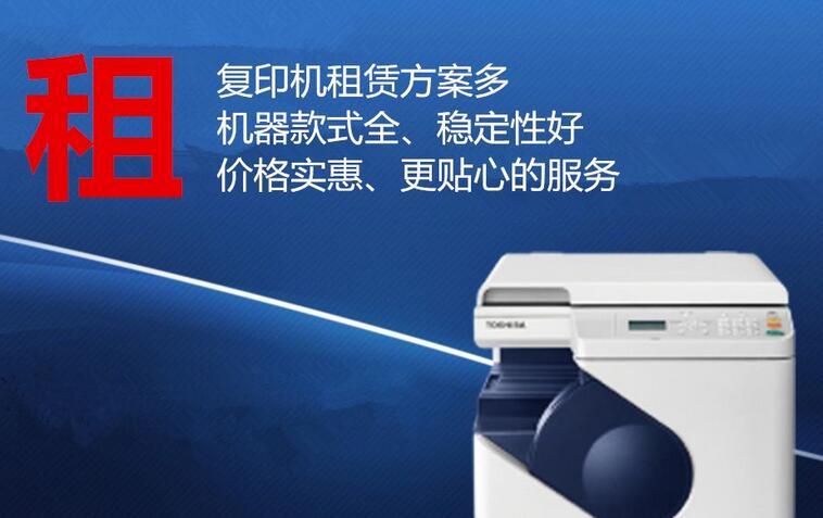 成都嘉州復印機租賃價格實惠