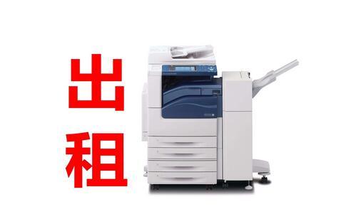 成都復印機出租