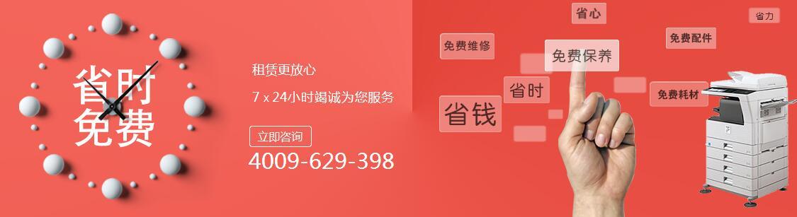 成都嘉洲復印機租賃