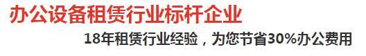 成都復印機租賃公司